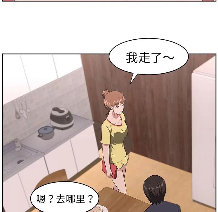大叔 大叔 | 第20话 第33页
