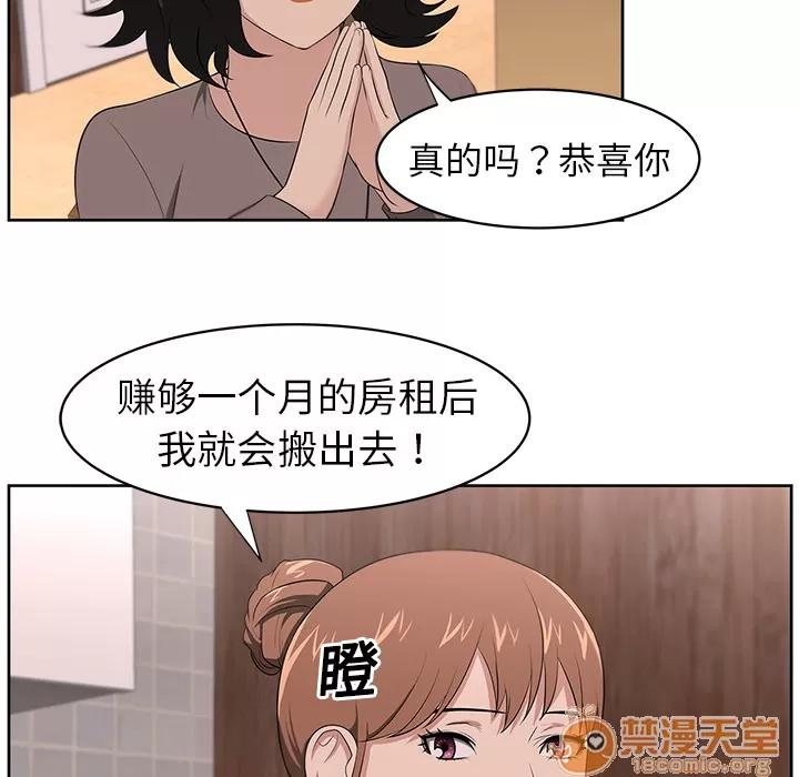 大叔 大叔 | 第20话 第35页