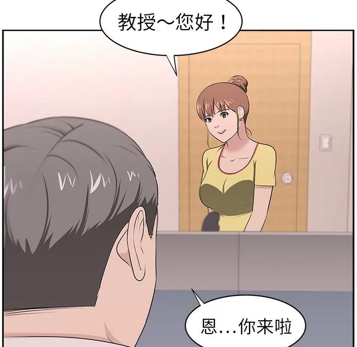 大叔 大叔 | 第20话 第39页