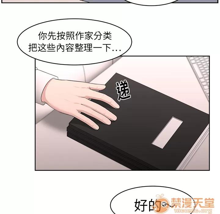 大叔 大叔 | 第20话 第40页