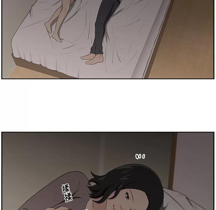 大叔 大叔 | 第20话 第47页