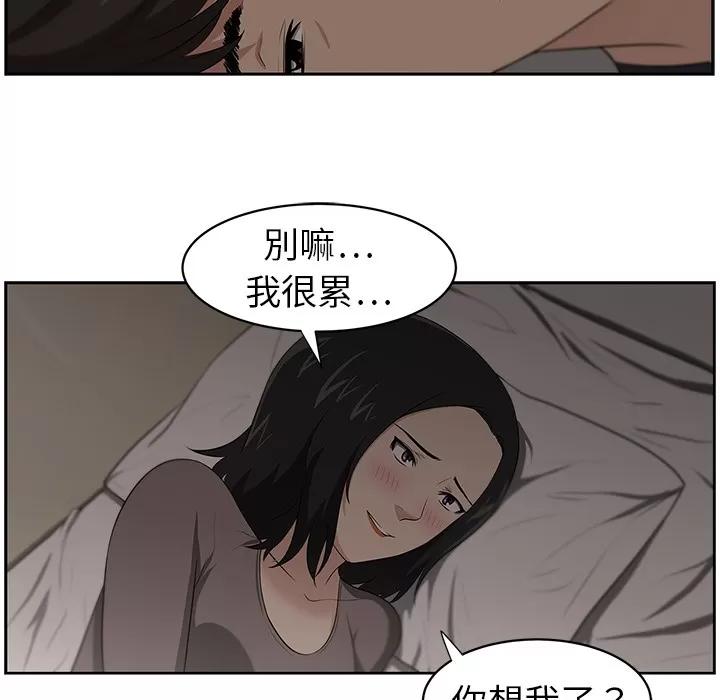 大叔 大叔 | 第20话 第49页