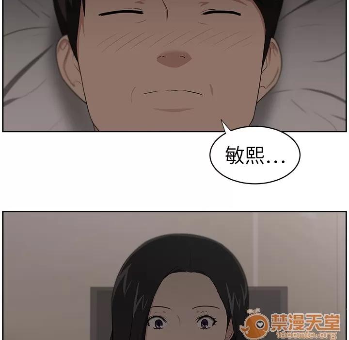 大叔 大叔 | 第20话 第55页