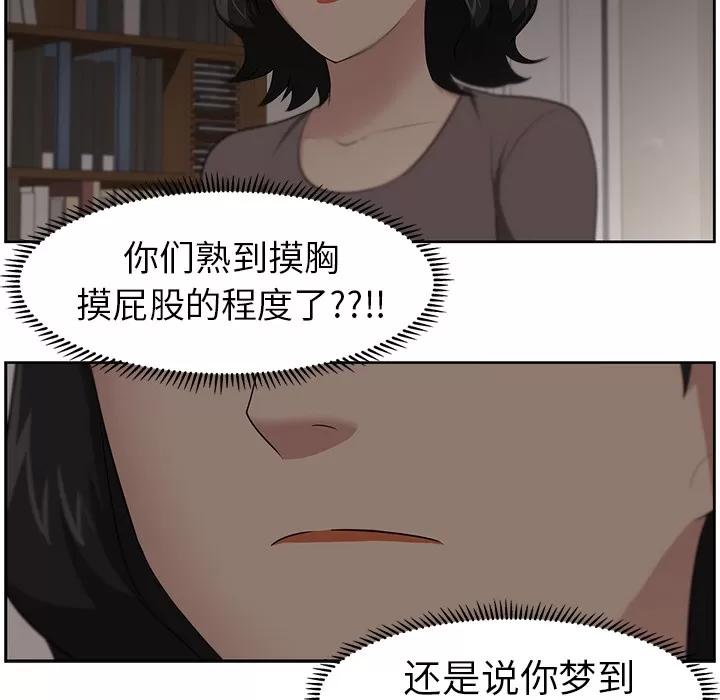 大叔 大叔 | 第20话 第59页