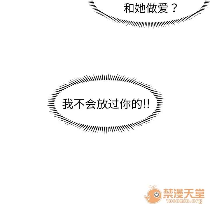大叔 大叔 | 第20话 第60页