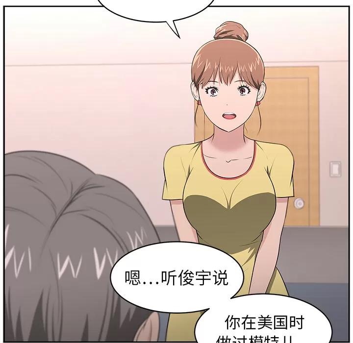 大叔 大叔 | 第20话 第63页