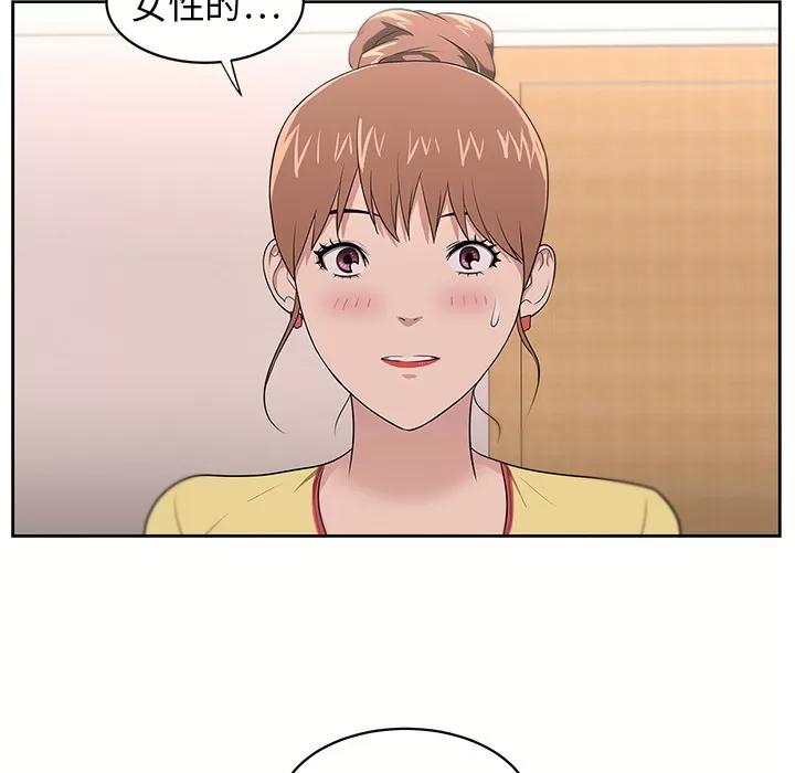 大叔 大叔 | 第20话 第74页