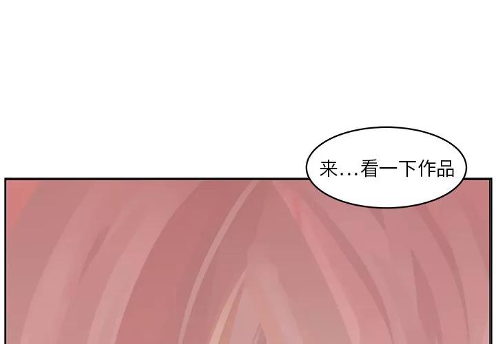 大叔 大叔 | 第21话 第1页