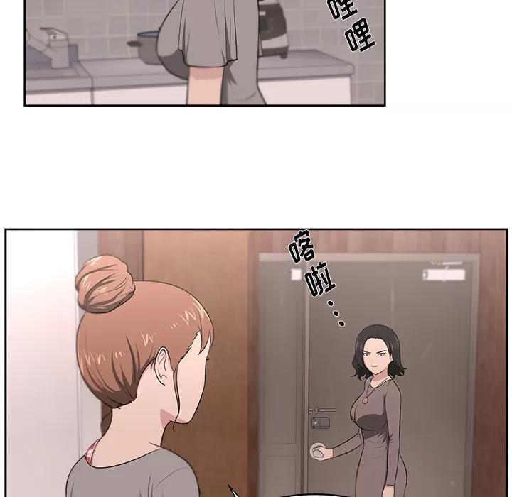 大叔 大叔 | 第21话 第29页