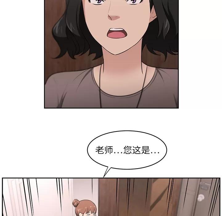 大叔 大叔 | 第21话 第32页