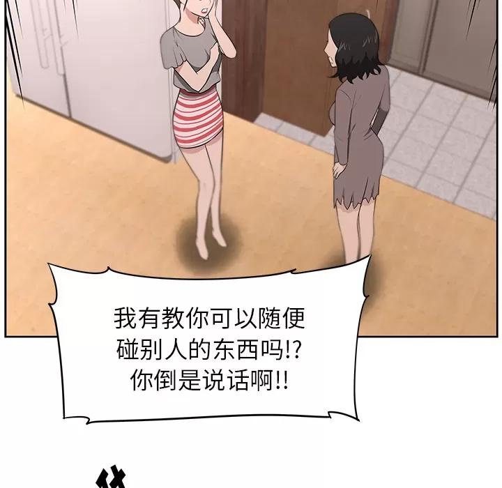 大叔 大叔 | 第21话 第33页