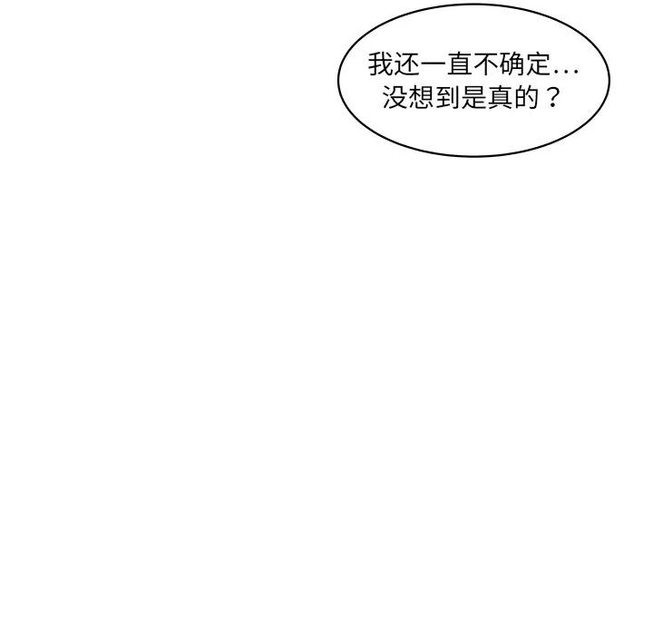 大叔 大叔 | 第21话 第41页
