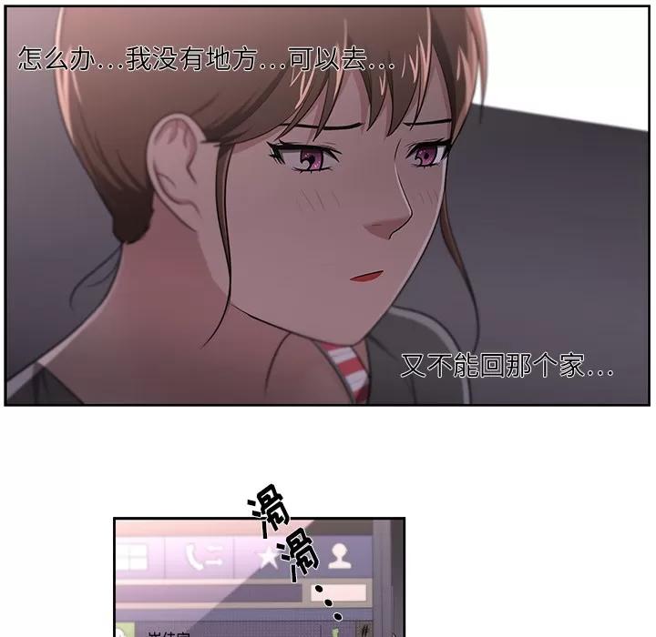 大叔 大叔 | 第21话 第46页