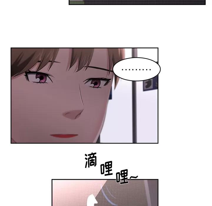 大叔 大叔 | 第21话 第48页