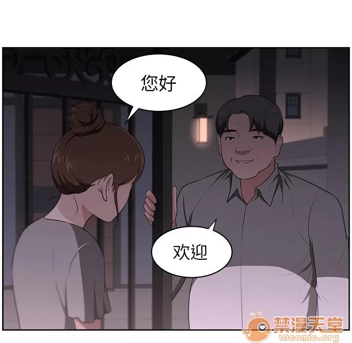 大叔 大叔 | 第21话 第55页