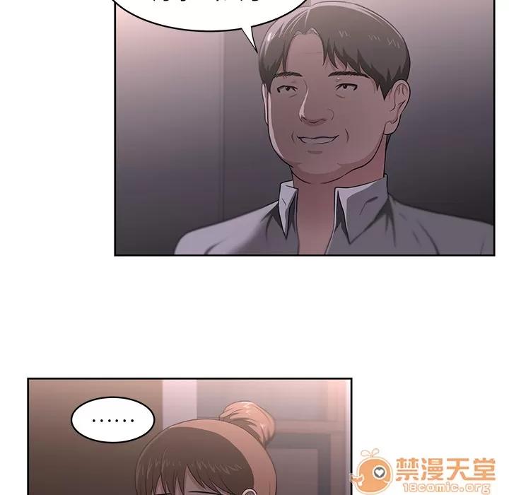 大叔 大叔 | 第21话 第60页