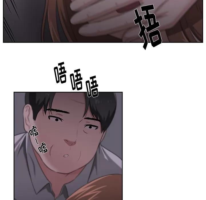 大叔 大叔 | 第21话 第79页