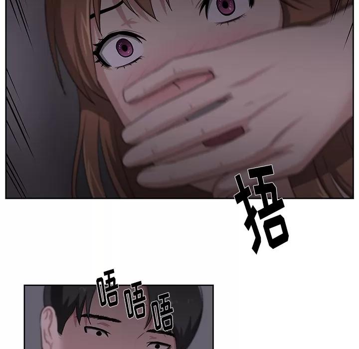 大叔 大叔 | 第22话 第8页
