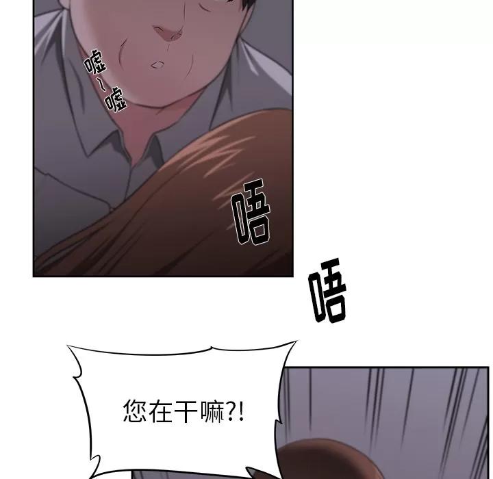 大叔 大叔 | 第22话 第9页