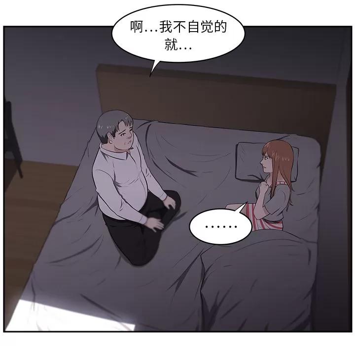 大叔 大叔 | 第22话 第11页
