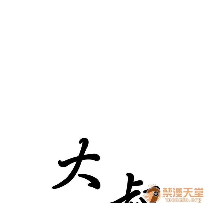 大叔 大叔 | 第22话 第15页