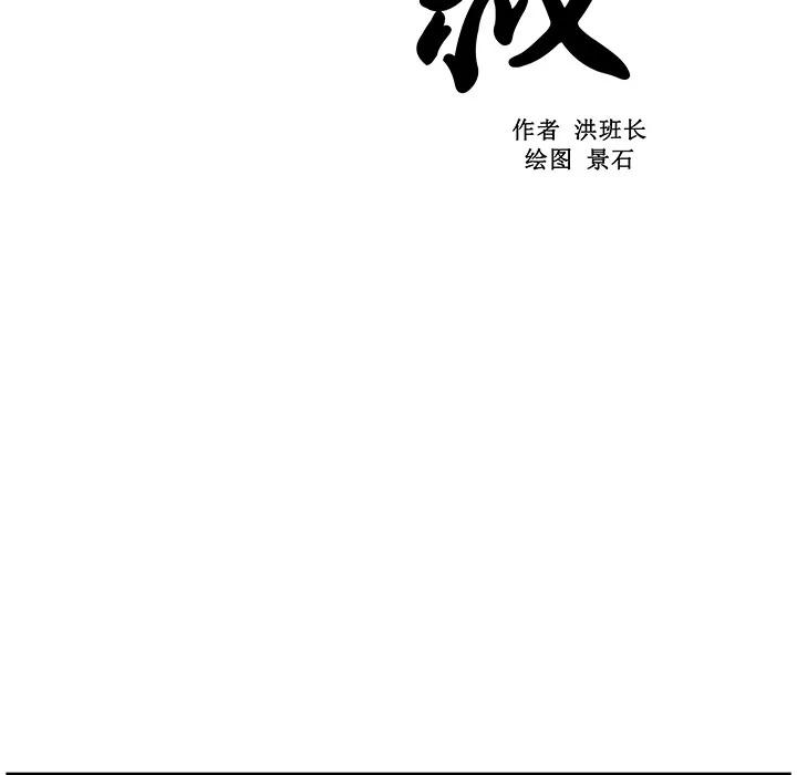 大叔 大叔 | 第22话 第16页