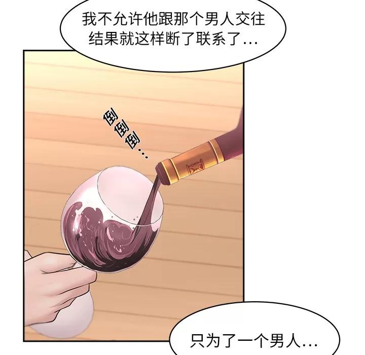 大叔 大叔 | 第22话 第18页