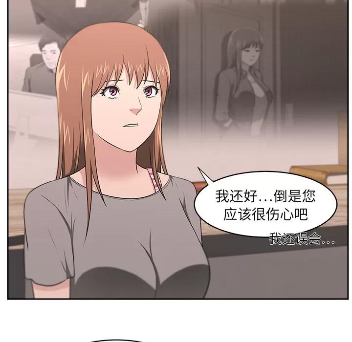 大叔 大叔 | 第22话 第21页