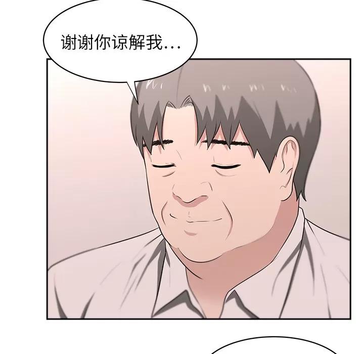 大叔 大叔 | 第22话 第22页
