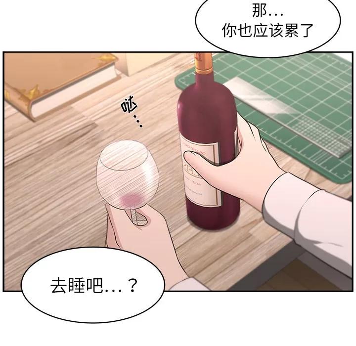 大叔 大叔 | 第22话 第23页