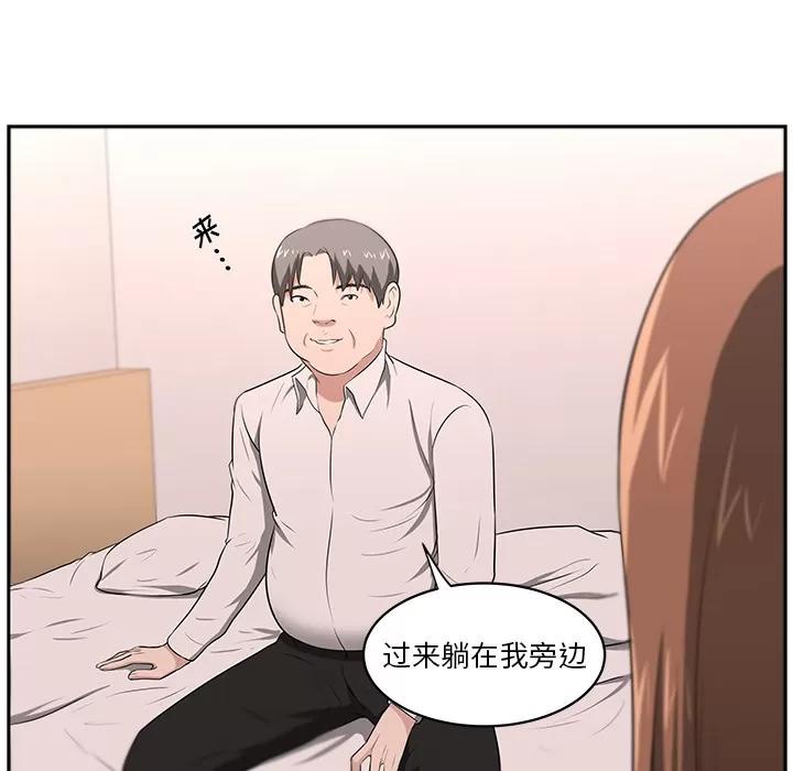 大叔 大叔 | 第22话 第24页