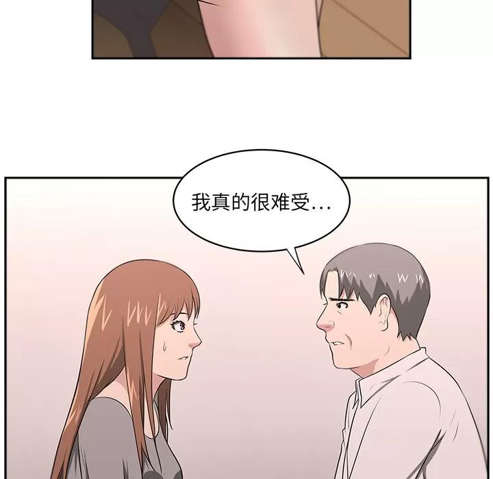 大叔 大叔 | 第22话 第27页