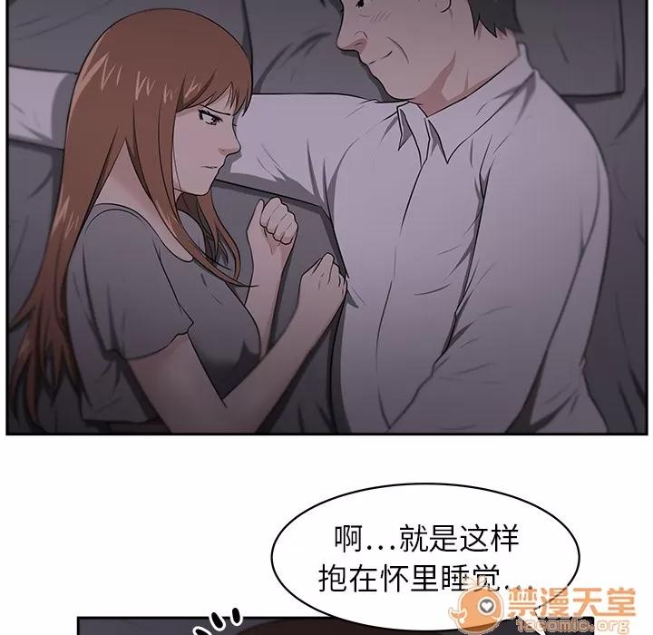 大叔 大叔 | 第22话 第30页