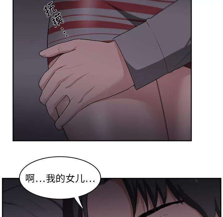 大叔 大叔 | 第22话 第34页