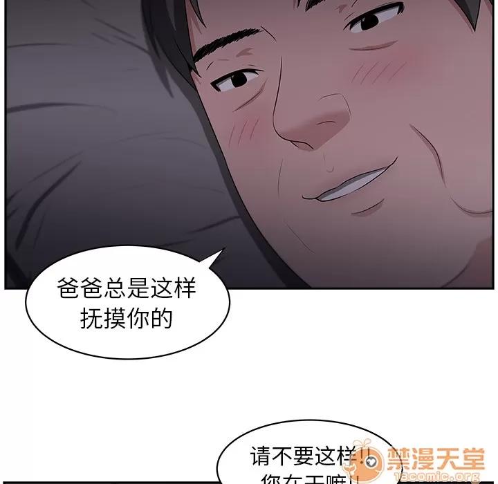 大叔 大叔 | 第22话 第35页