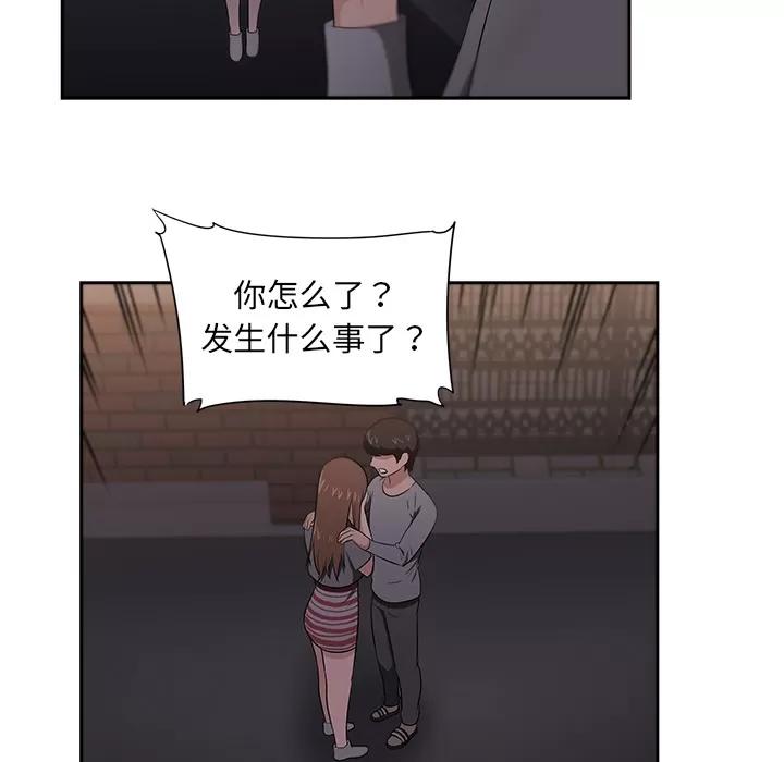 大叔 大叔 | 第22话 第47页