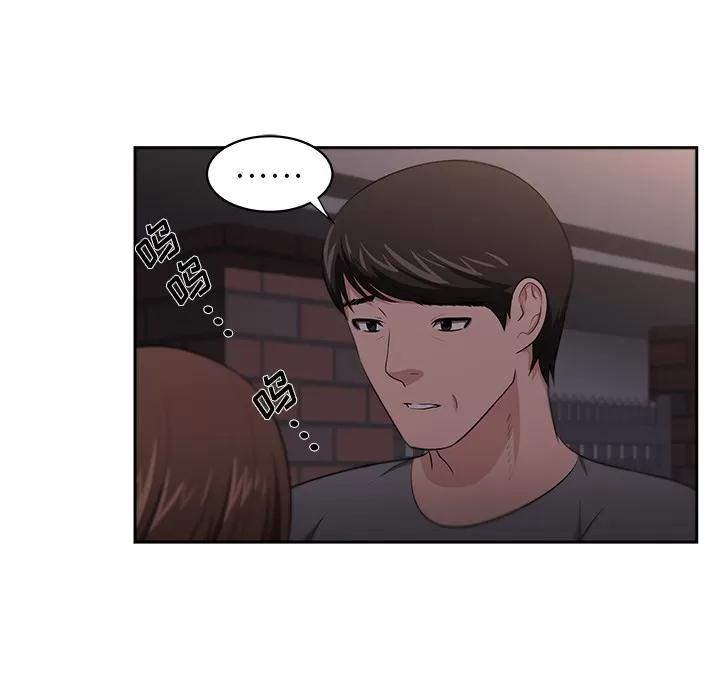 大叔 大叔 | 第22话 第49页