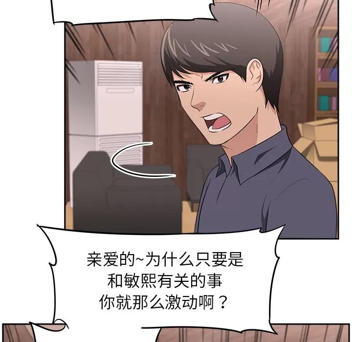 大叔 大叔 | 第22话 第54页