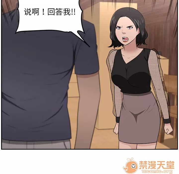 大叔 大叔 | 第22话 第55页