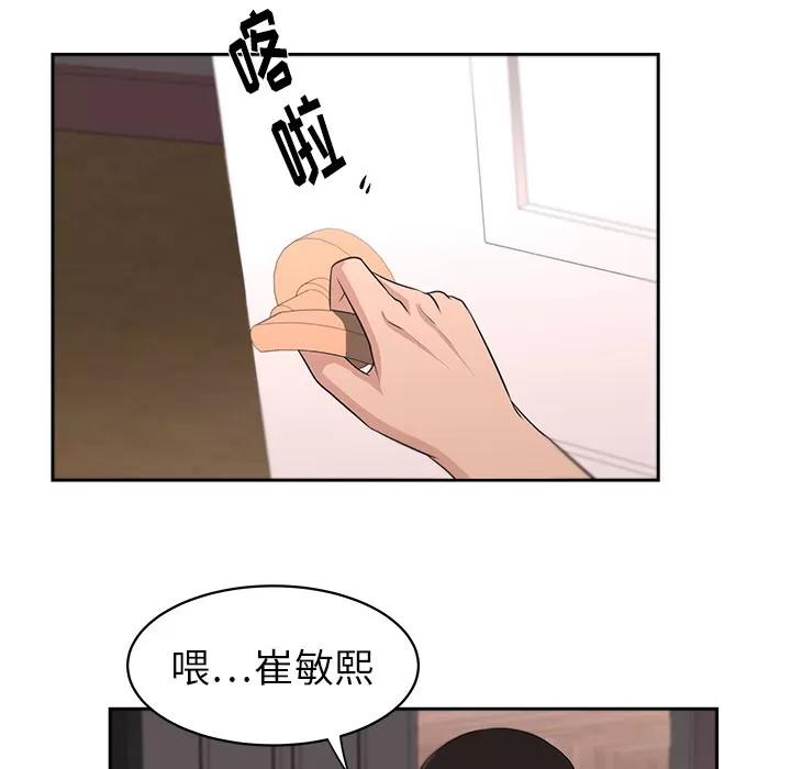大叔 大叔 | 第22话 第56页