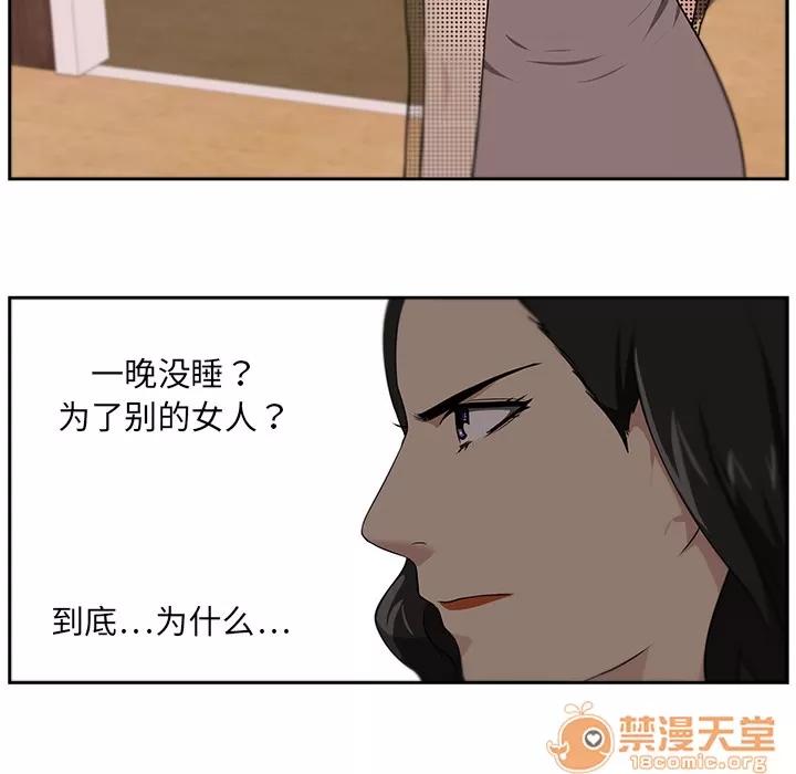 大叔 大叔 | 第22话 第60页