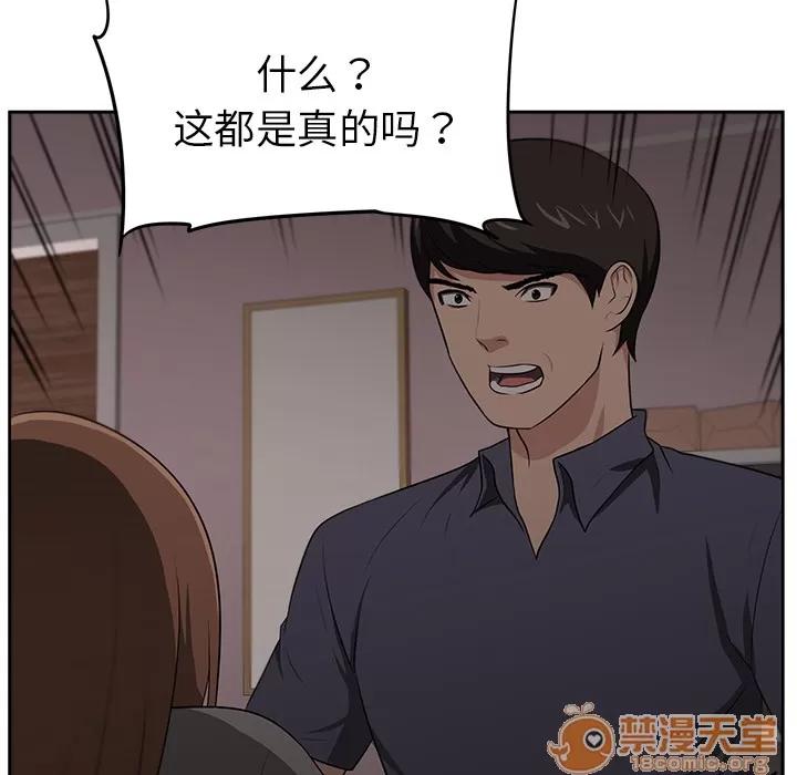 大叔 大叔 | 第22话 第65页