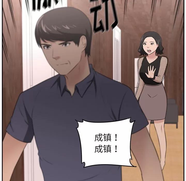 大叔 大叔 | 第22话 第67页