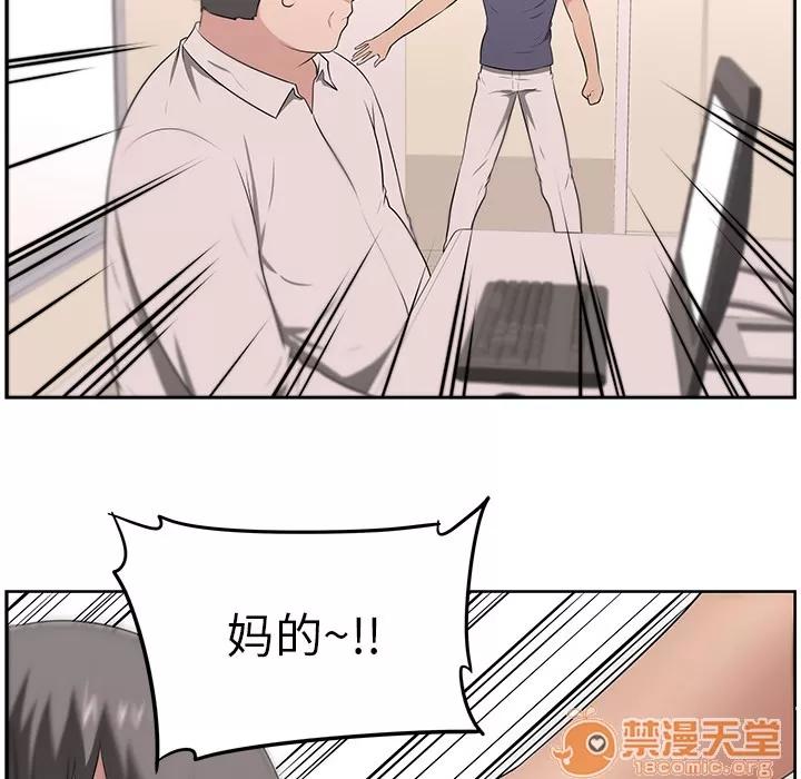 大叔 大叔 | 第22话 第70页