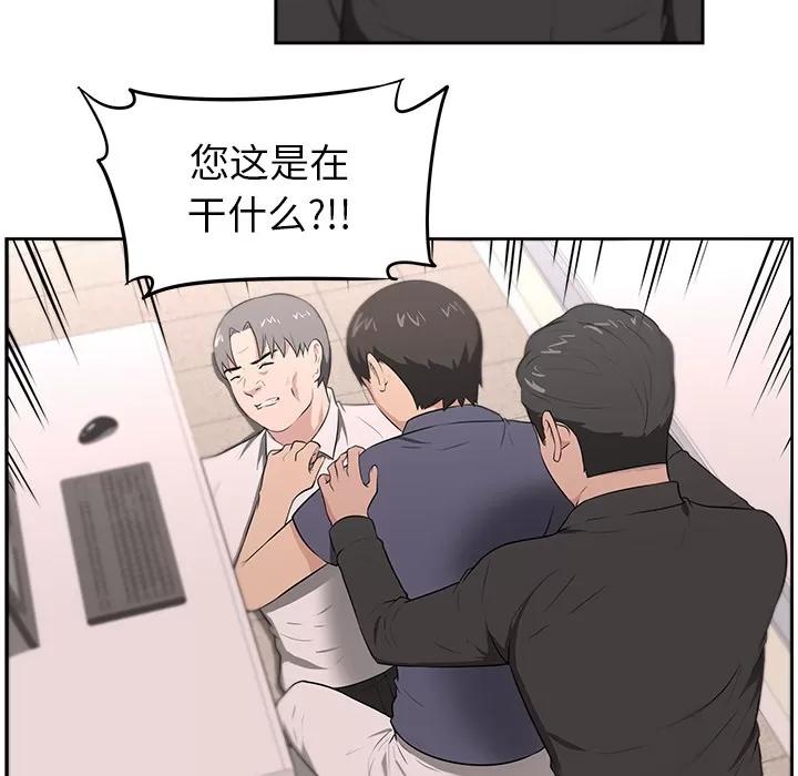 大叔 大叔 | 第22话 第74页