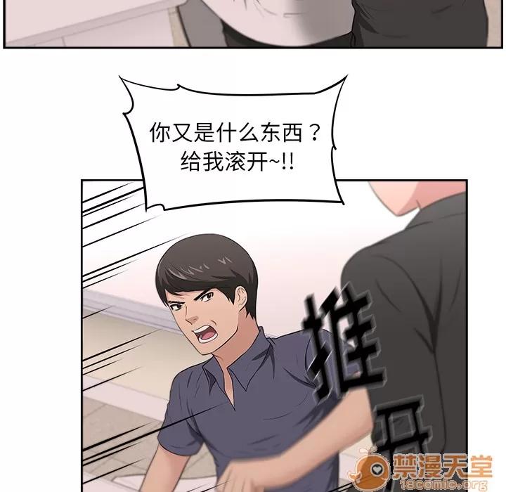大叔 大叔 | 第22话 第75页
