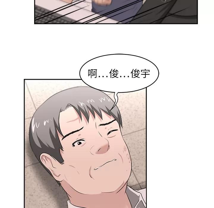 大叔 大叔 | 第22话 第76页