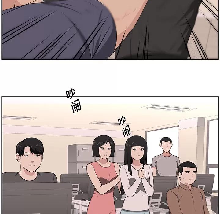 大叔 大叔 | 第22话 第79页