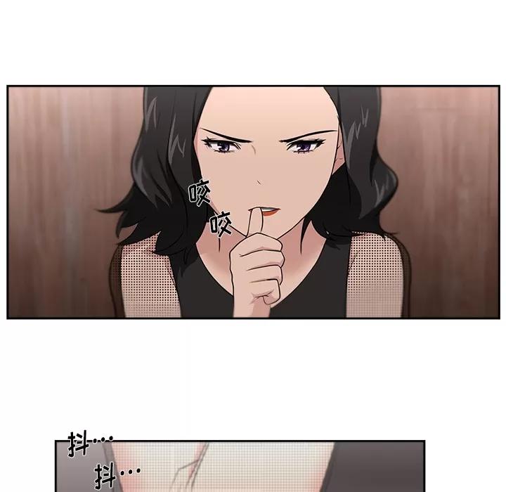 大叔 大叔 | 第22话 第82页