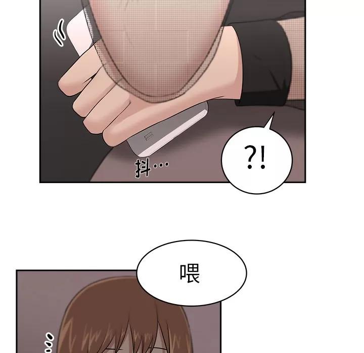 大叔 大叔 | 第22话 第83页
